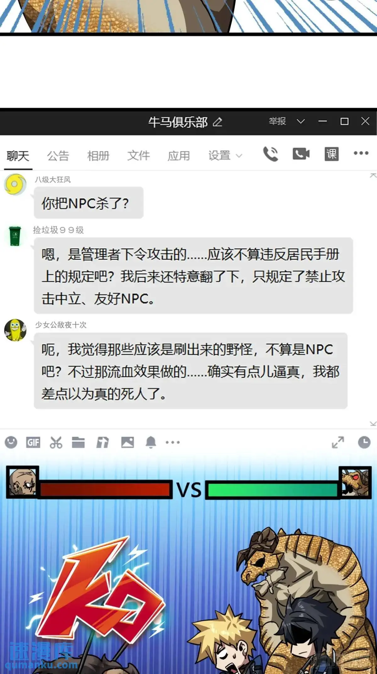 38话 求求您了让我上来搬砖吧18