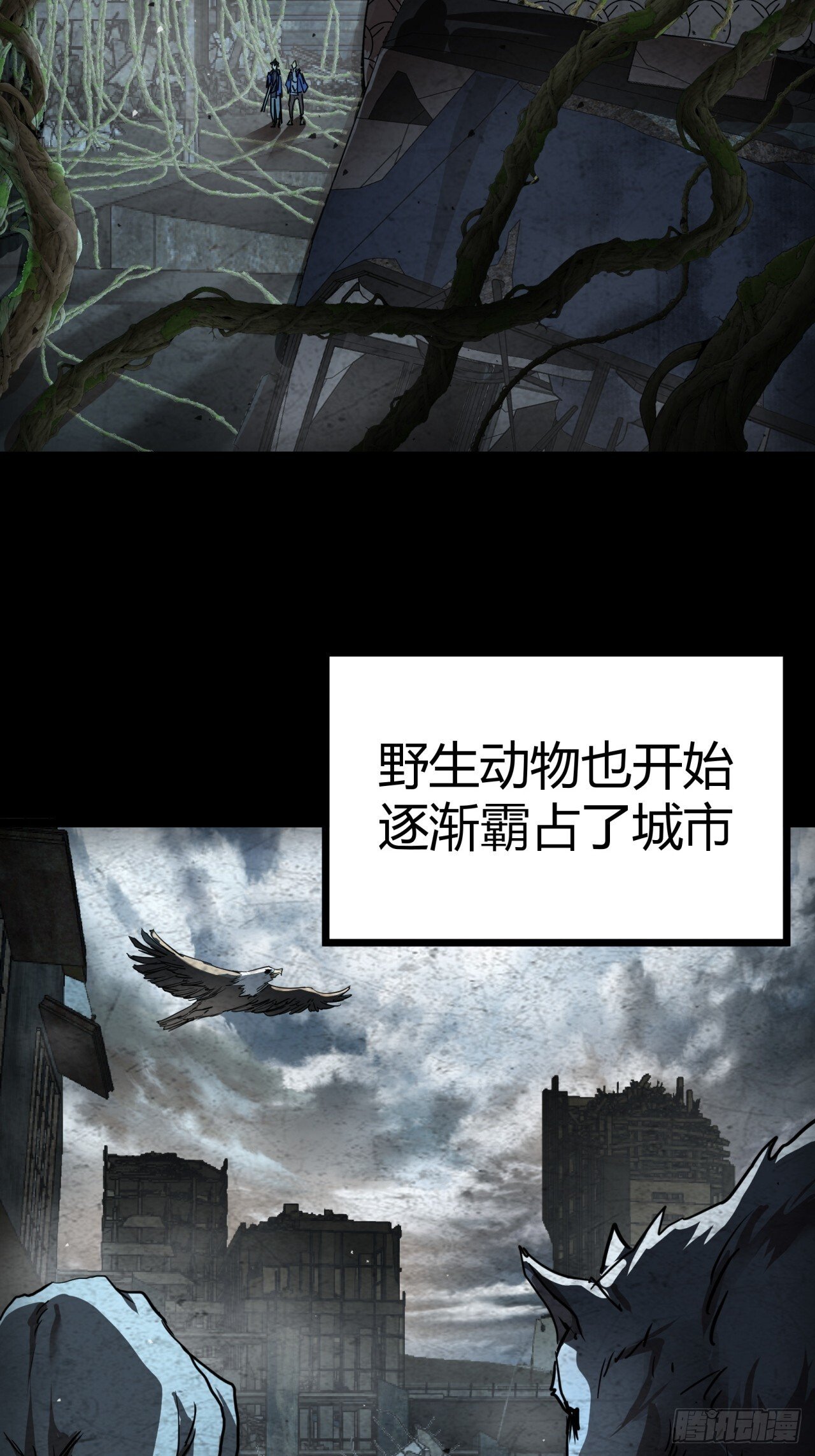 19话  变种人部落16