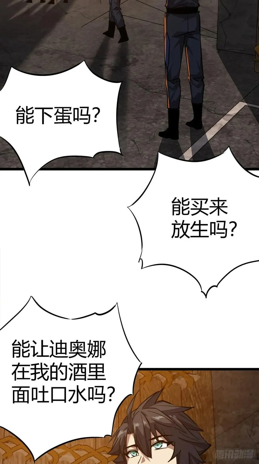 80话 分别43