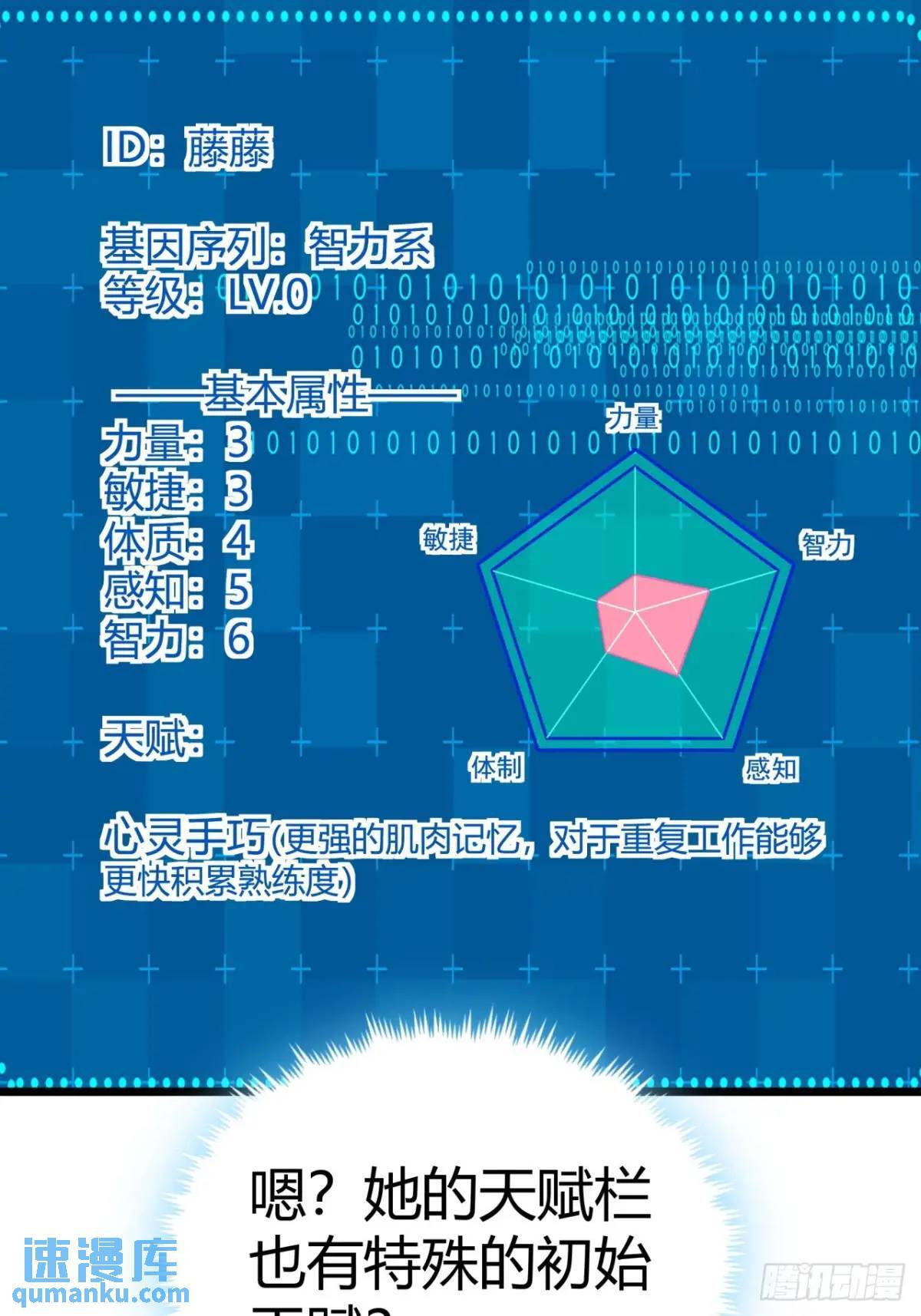 32话 废土生活从搬砖开始-下14