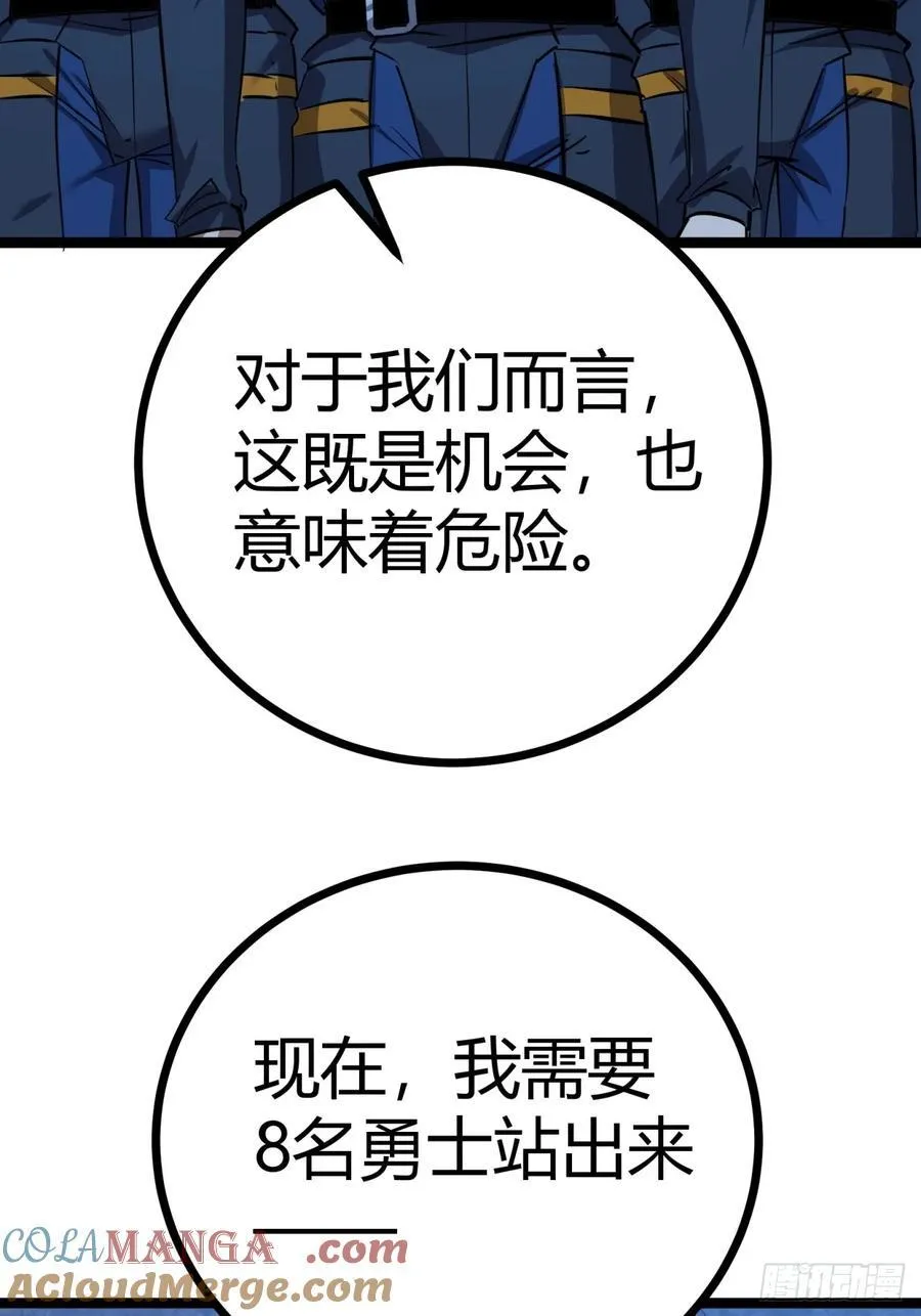 82话 夜间系统27