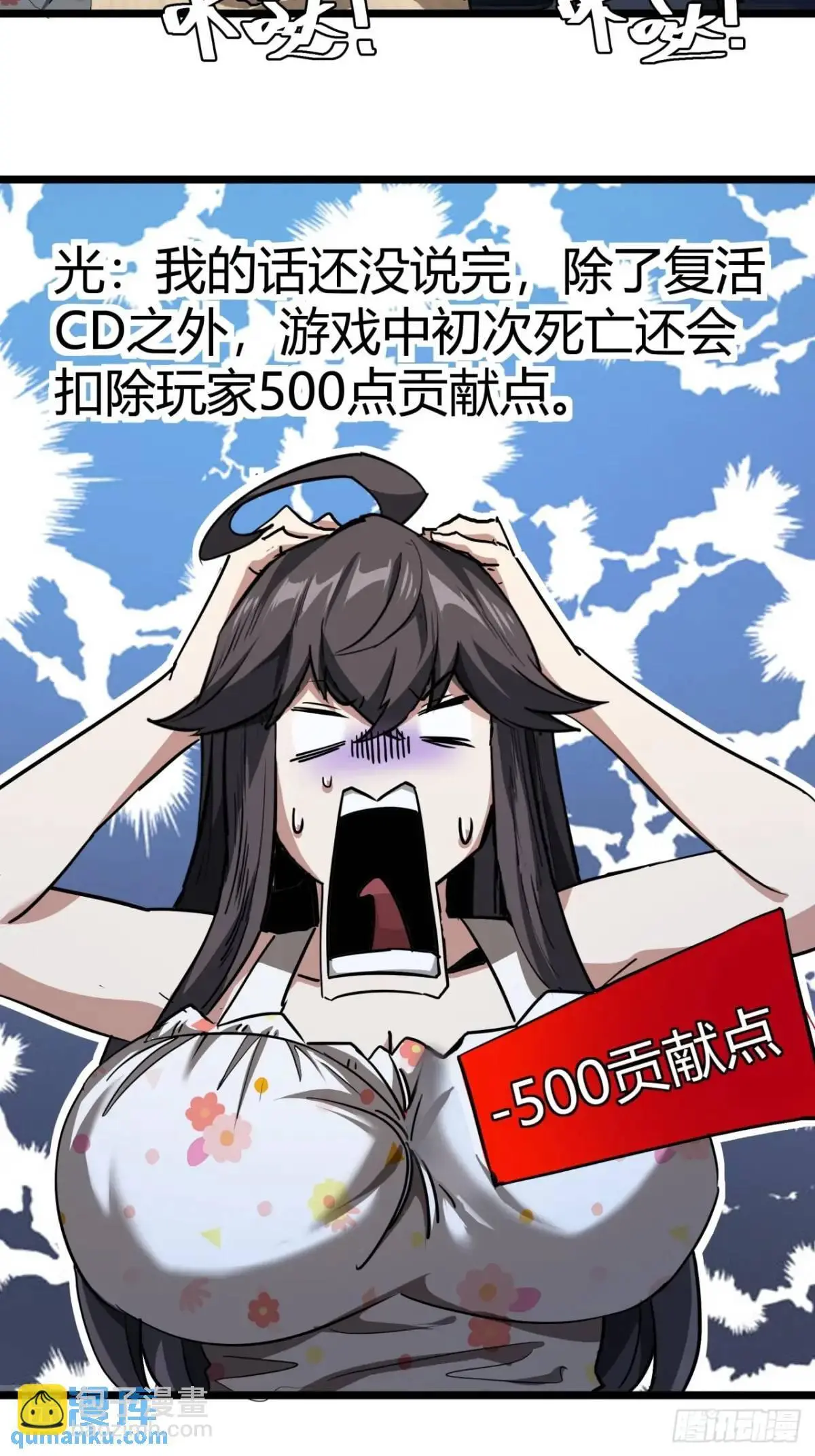 37话 我们是正经公司42