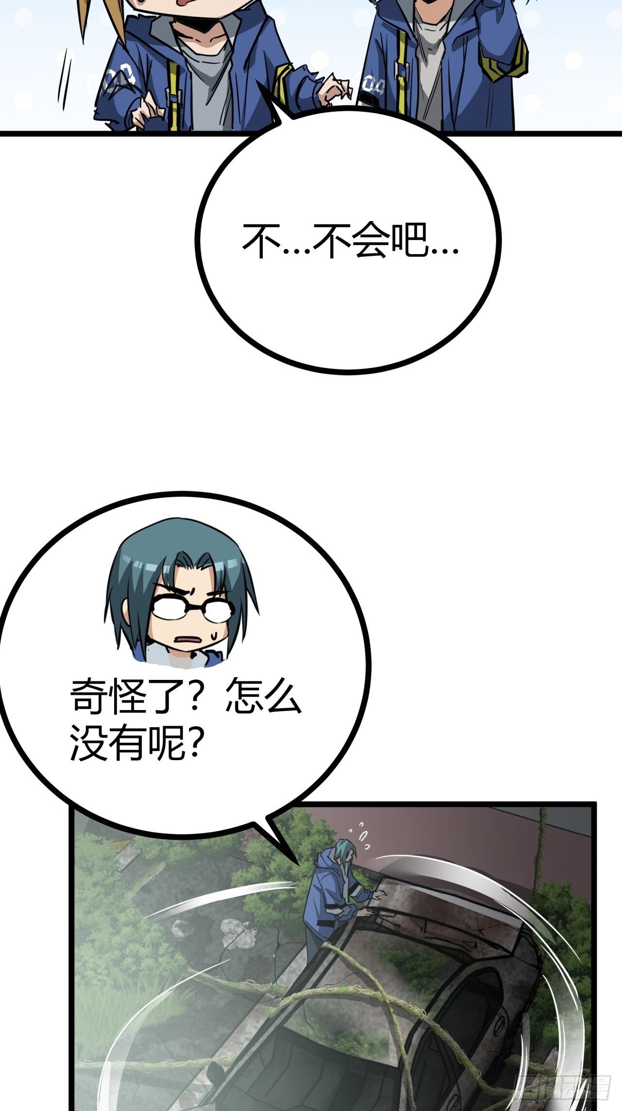 11话 长满草的停车场31