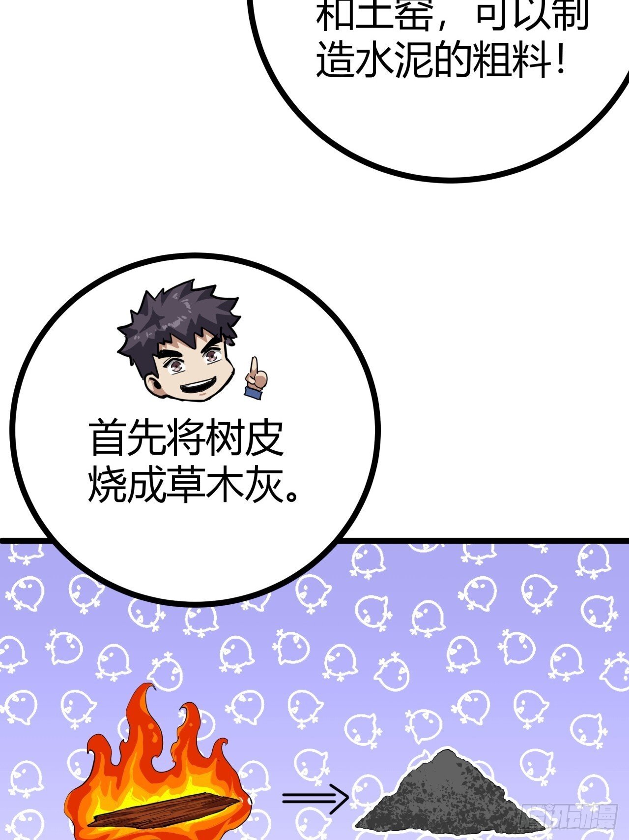 17话  新的封测资格15