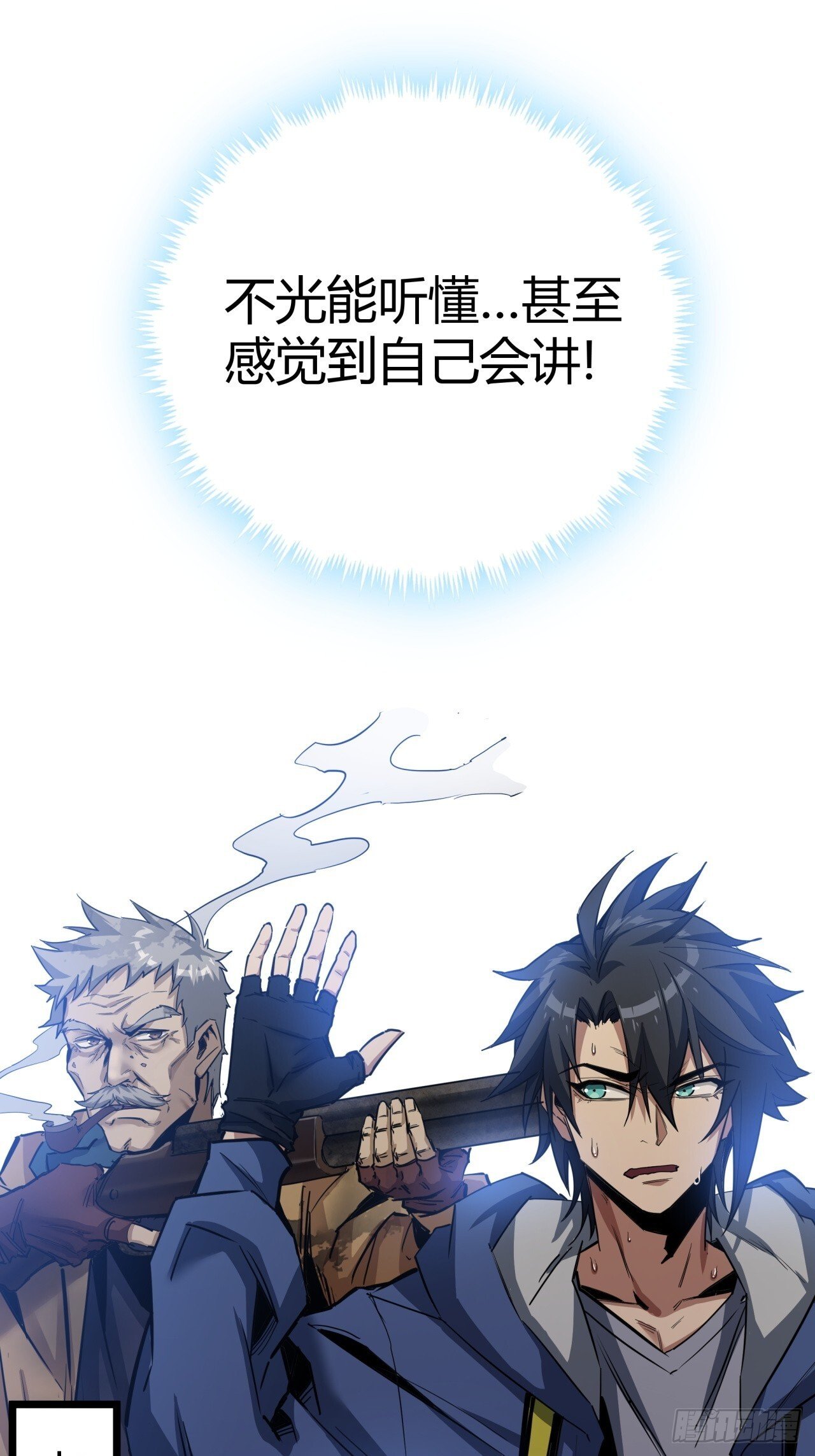 2话 100%真实的游戏61