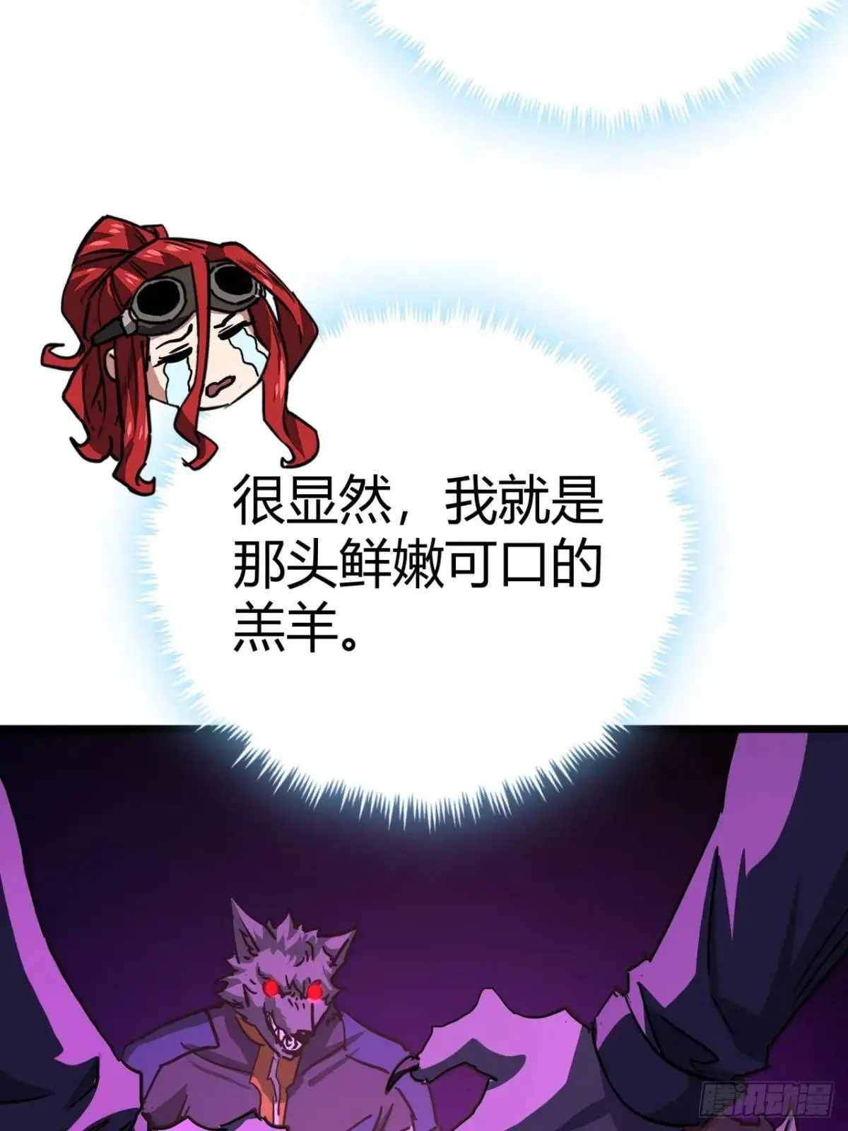 45话 应该不疼，你忍一下52