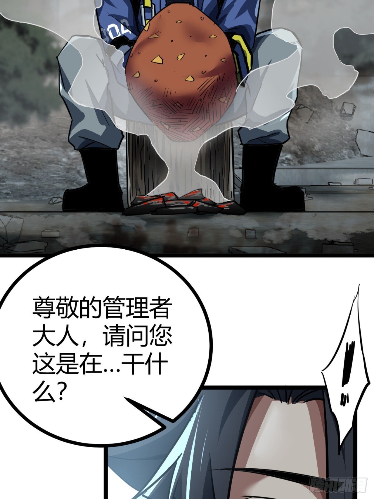24话  你就是避难所厨子！15