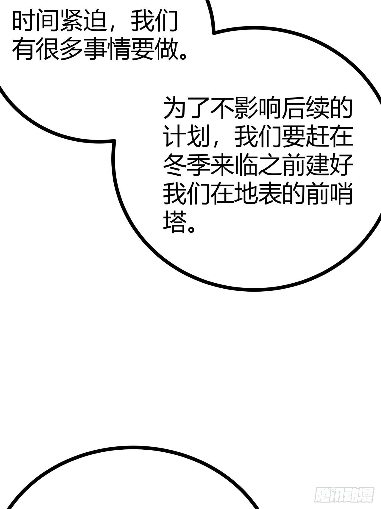 10话  茅厕发电站27