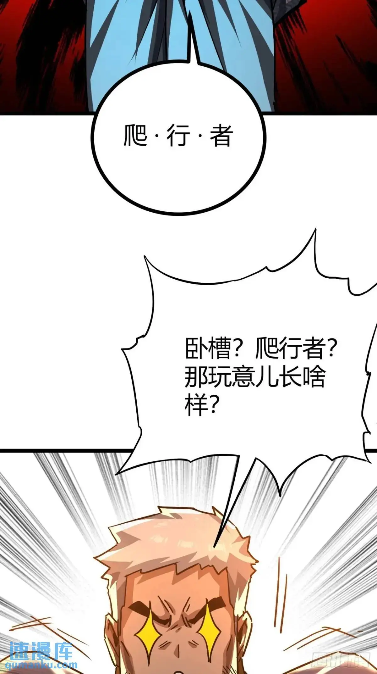 45话 应该不疼，你忍一下33