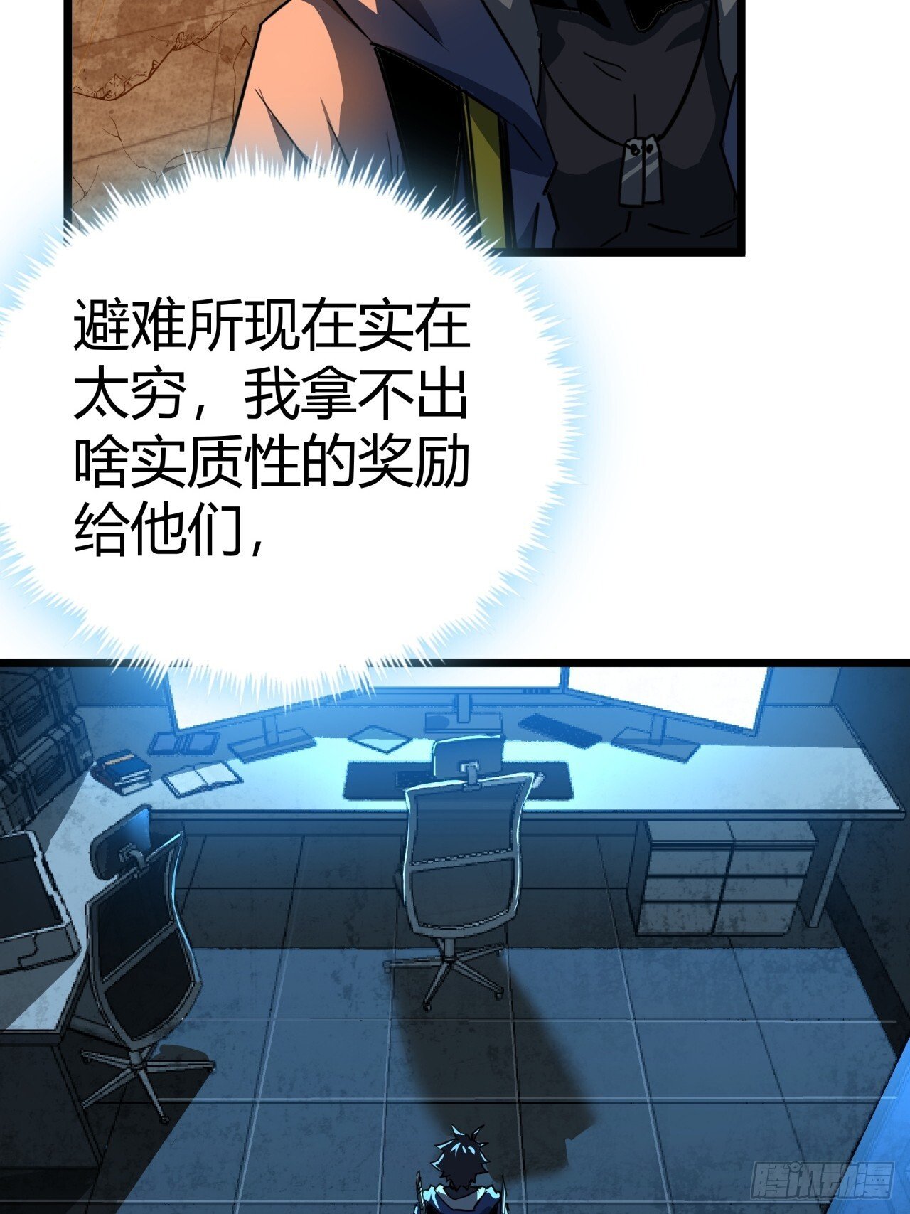 20话  新情报解锁！61
