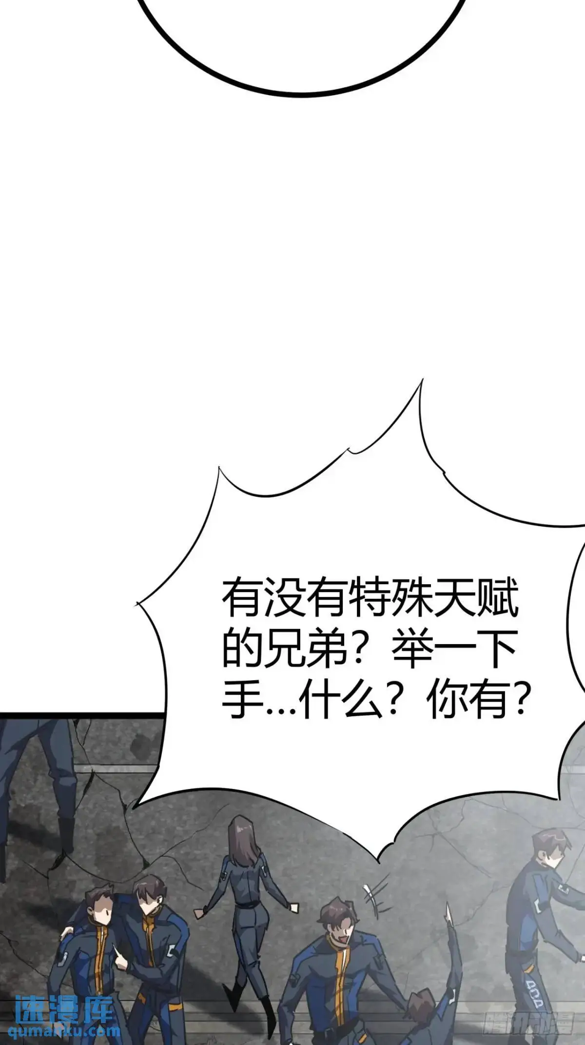 68话  猎人与猎人10