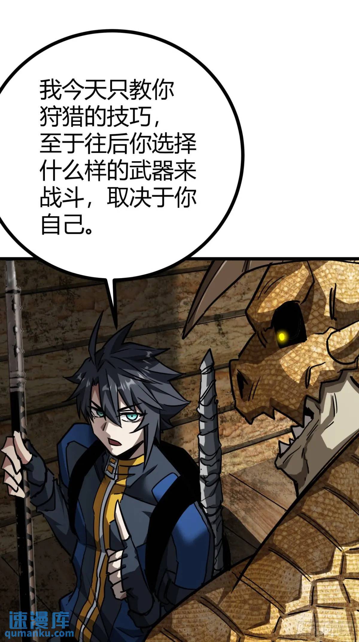 32话 废土生活从搬砖开始-下64