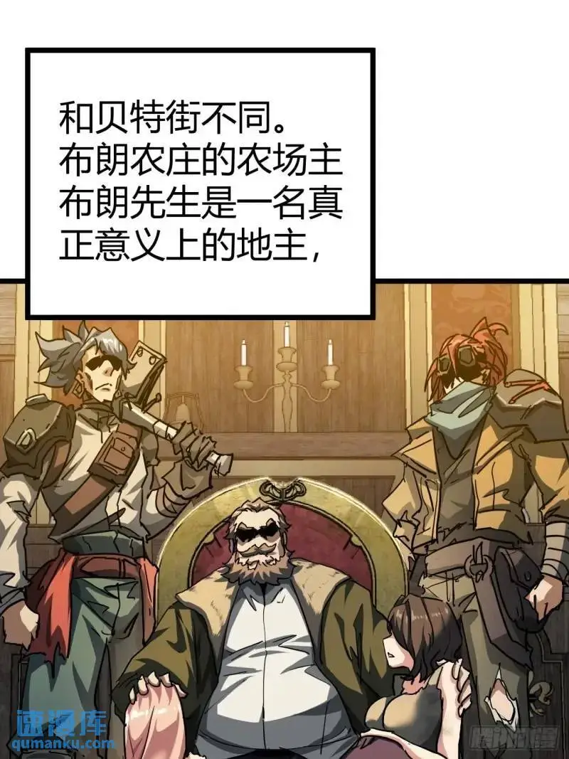 39话  布朗农庄！67