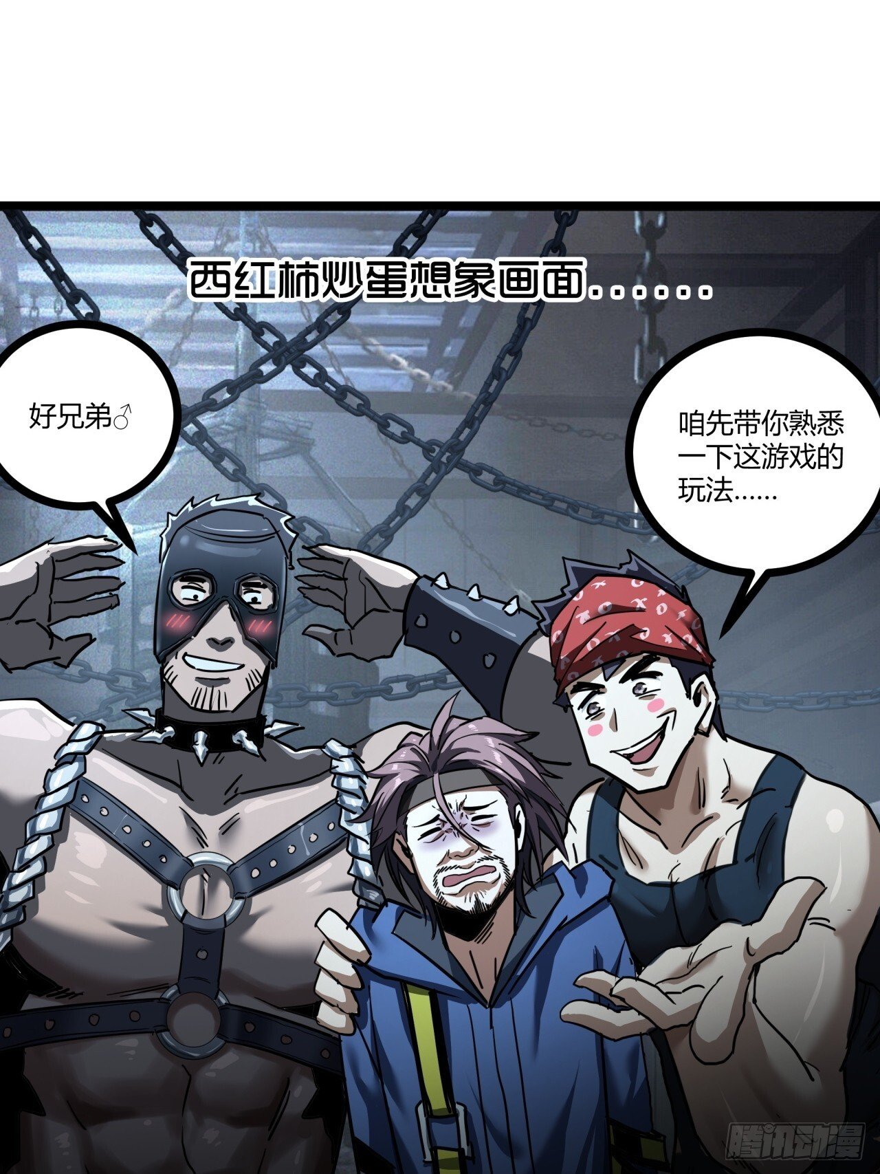 23话  这游戏正经吗40