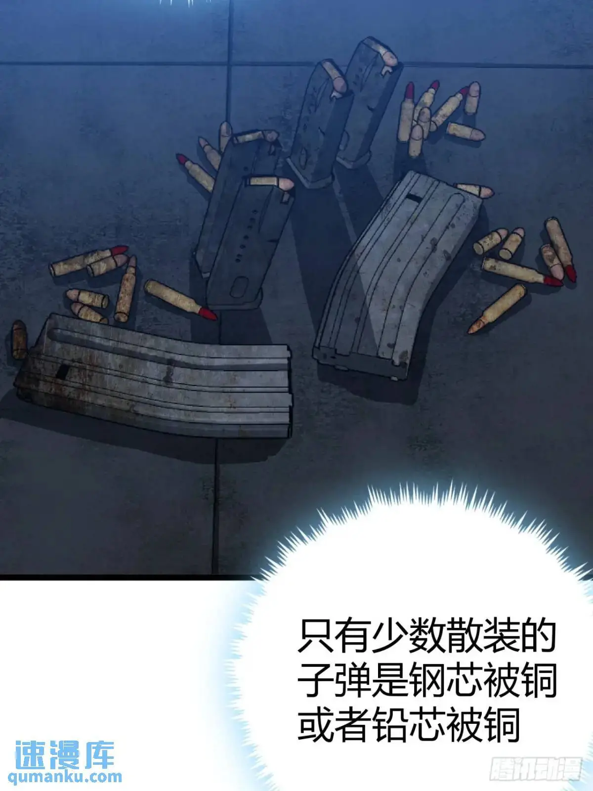 47话 清点一波，赢麻了5