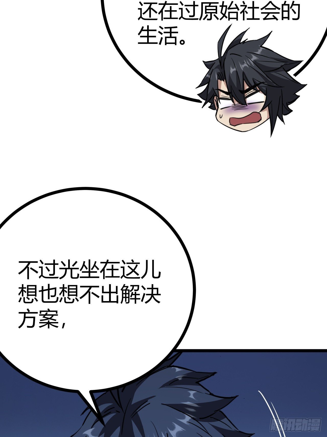 9话  新成员加入24