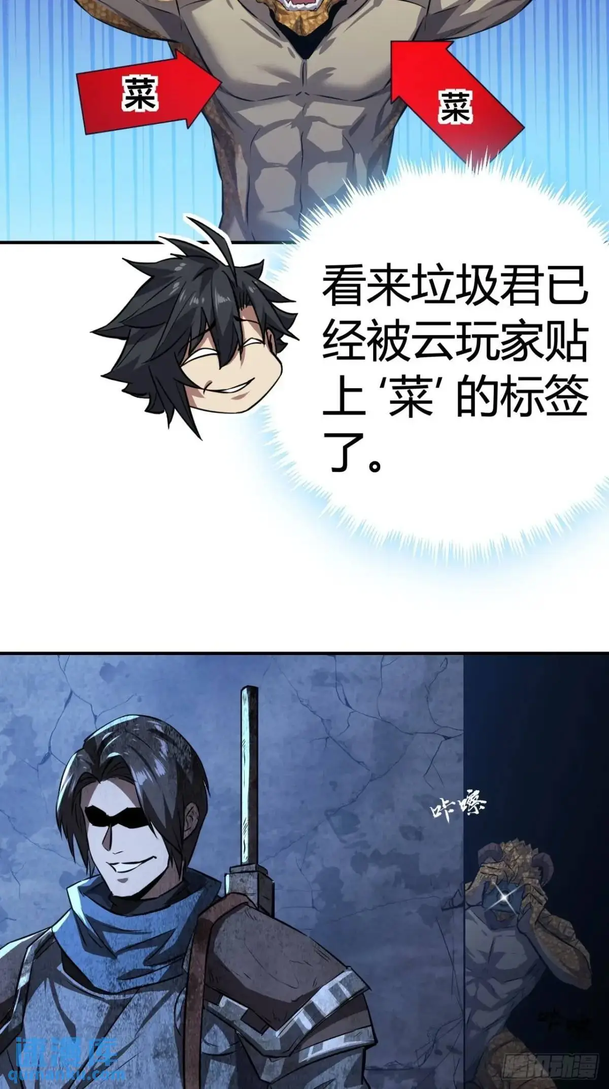 64话  开出传说了？6