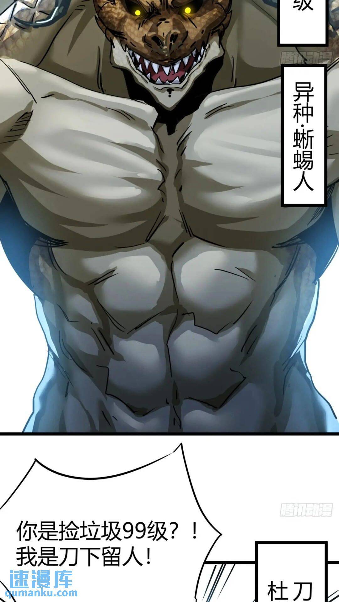 29话  增援抵达！23