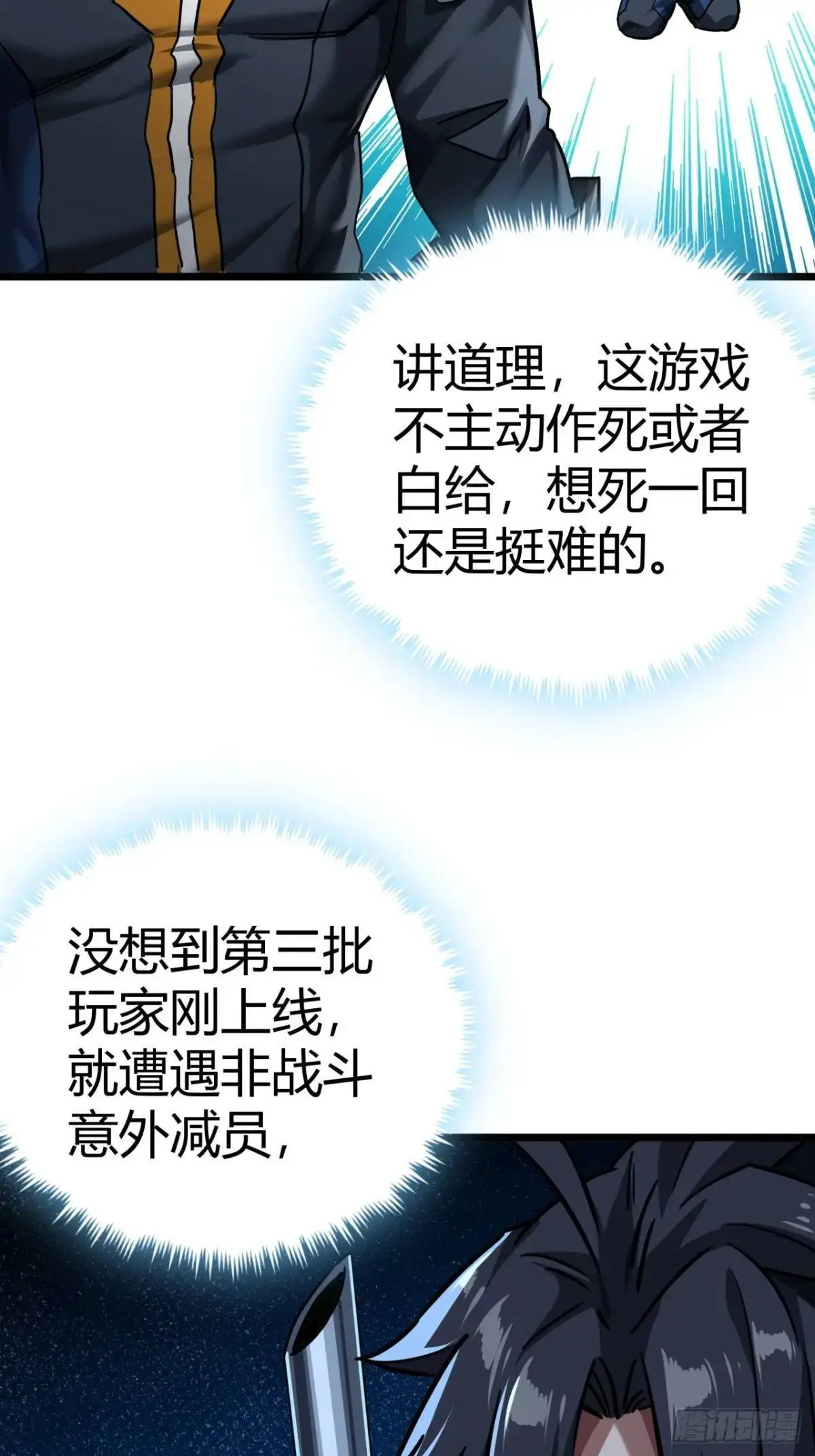 36话  第一滴血4