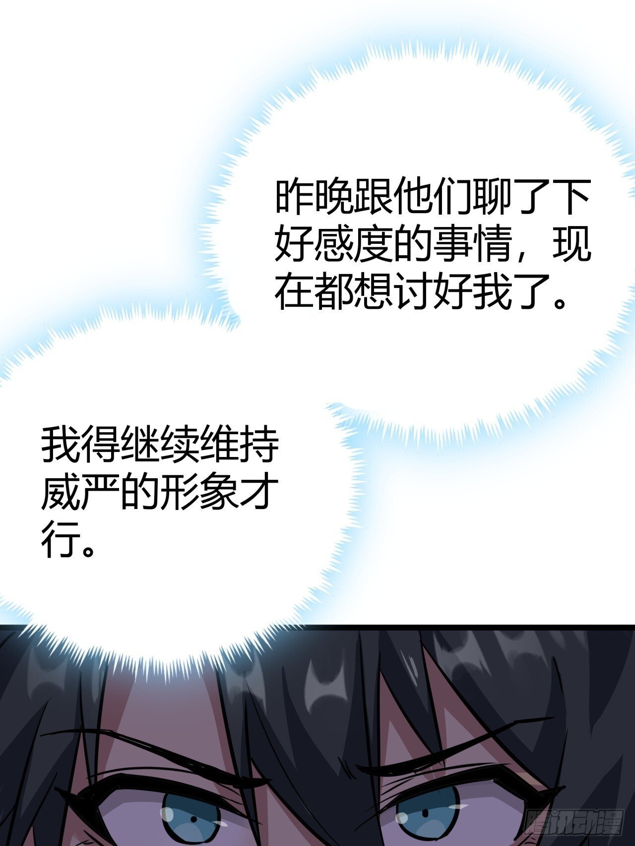 10话  茅厕发电站25