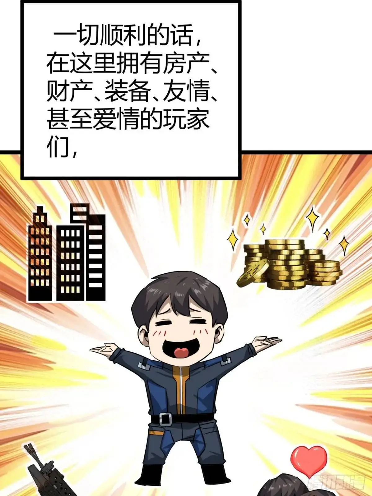 58话  楚光在下一盘大棋44