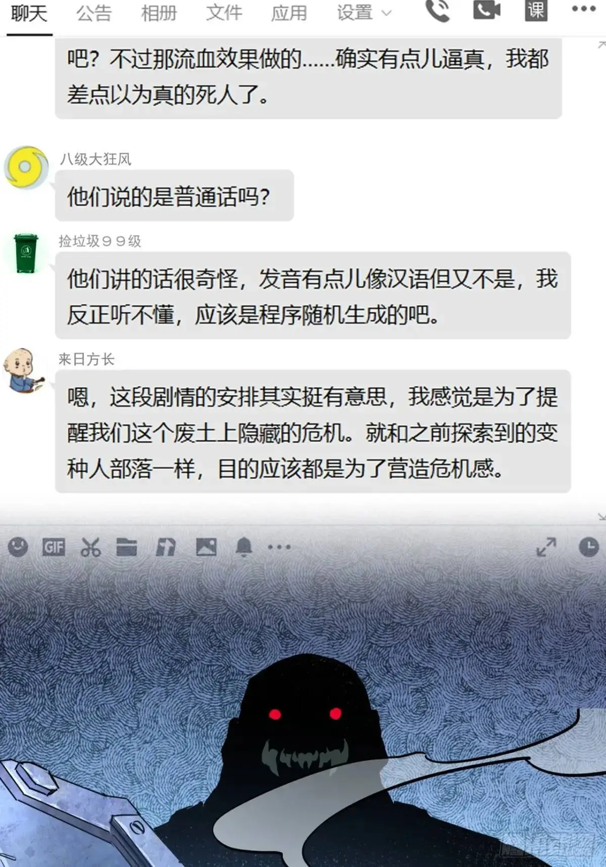 38话 求求您了让我上来搬砖吧27