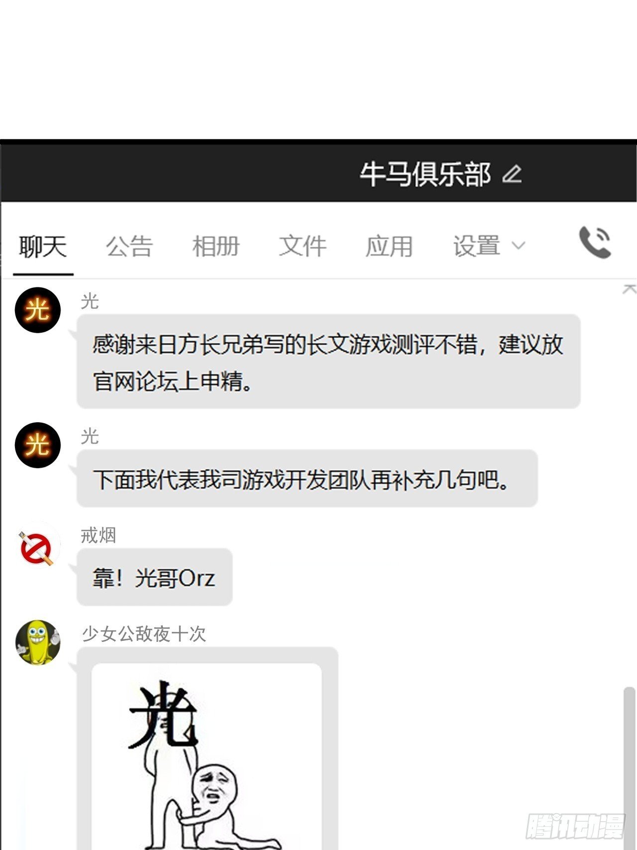 9话  新成员加入46