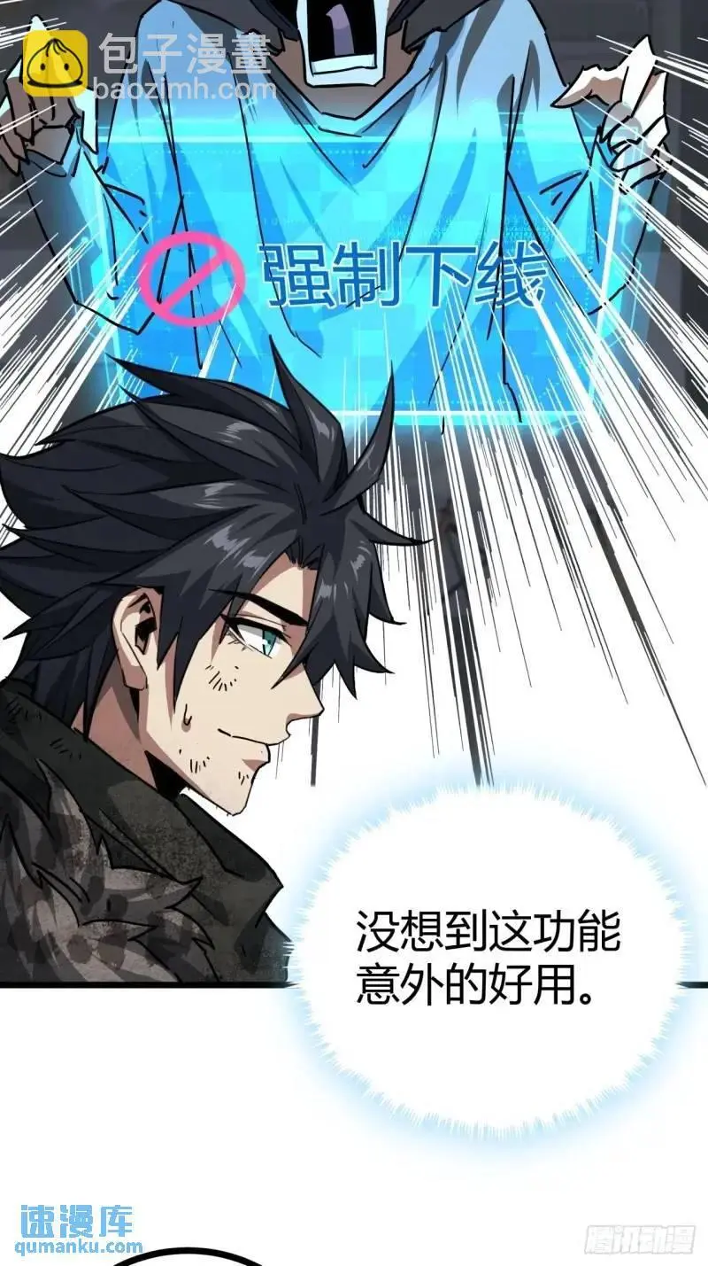 44话 应该不会很疼26