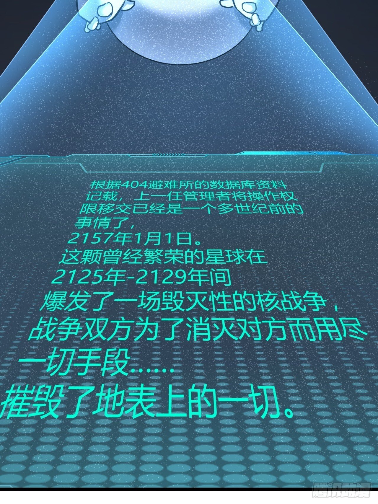 3话  留给继任者的彩蛋98