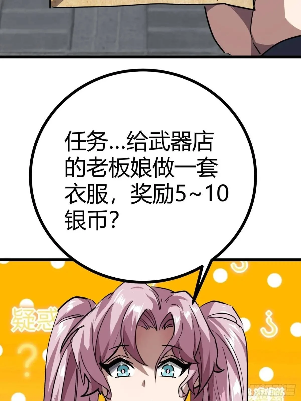 67话 摆摊新玩法49