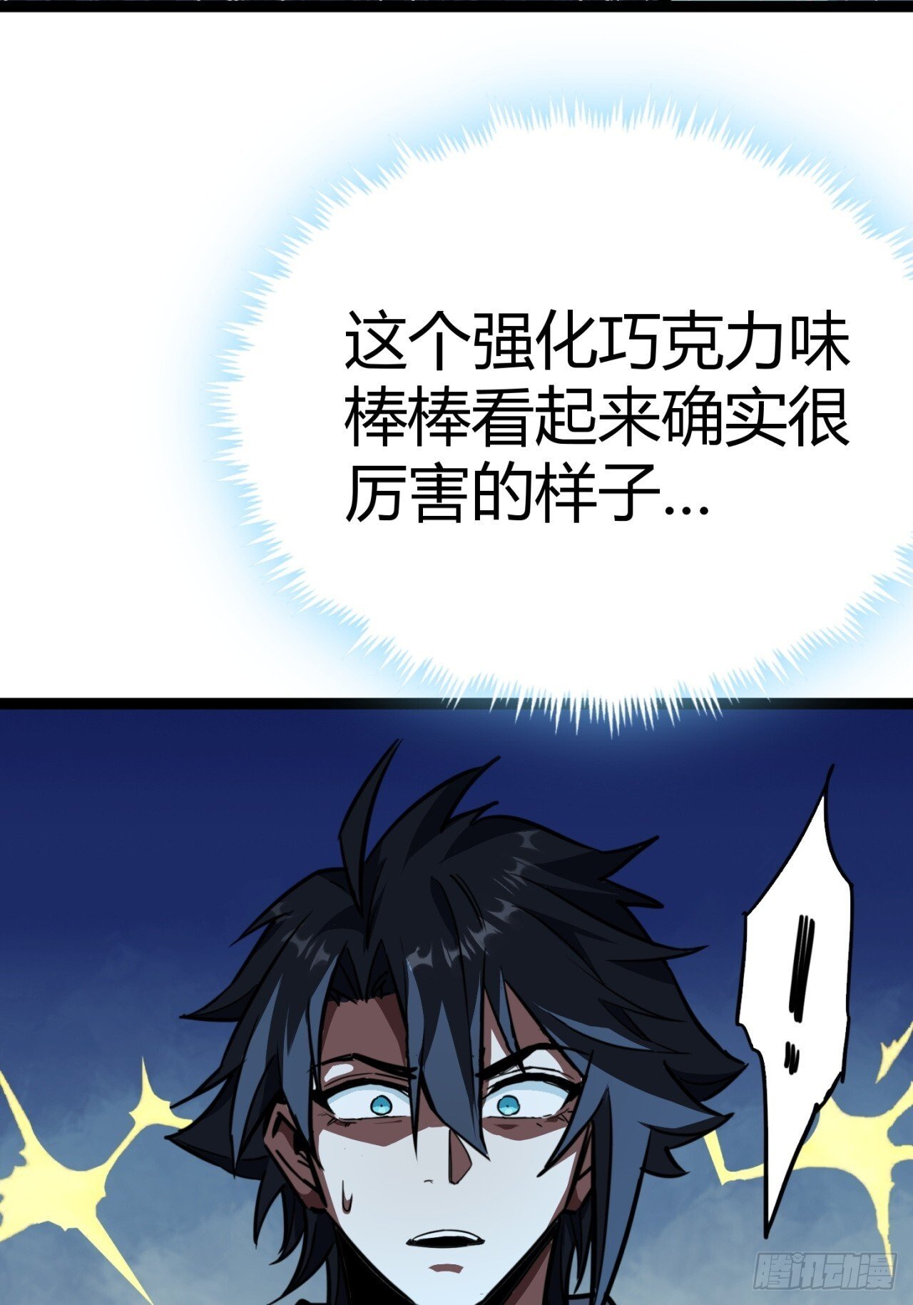 20话  新情报解锁！96