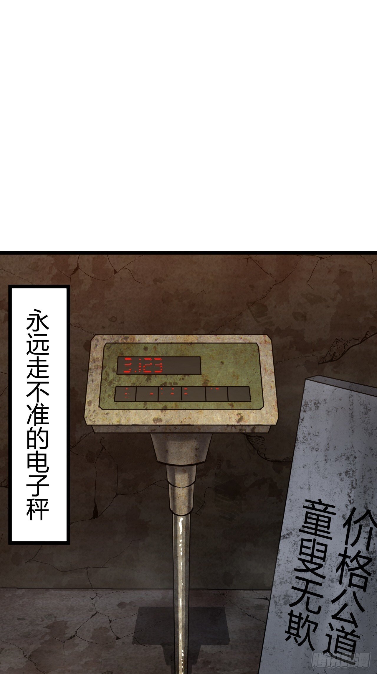 4话  楚光与棒棒糖21