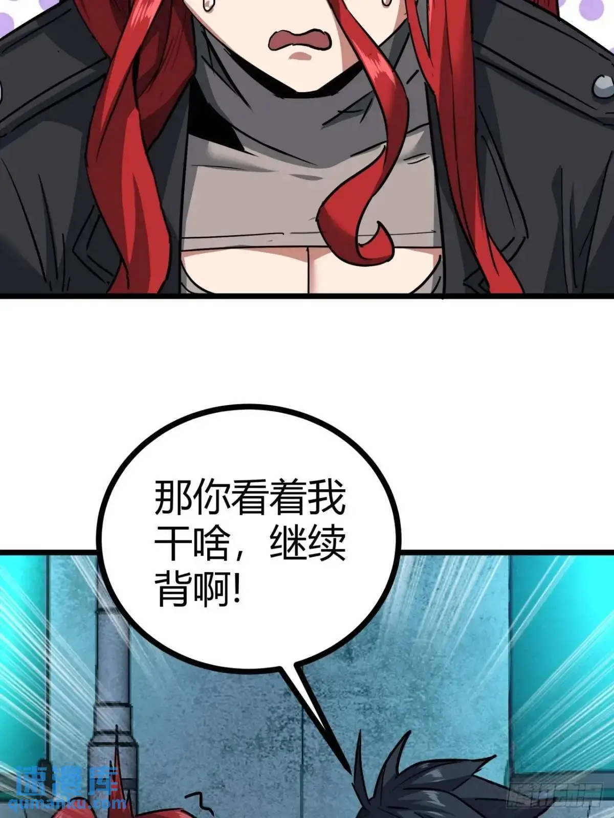 50话  给NPC找事15