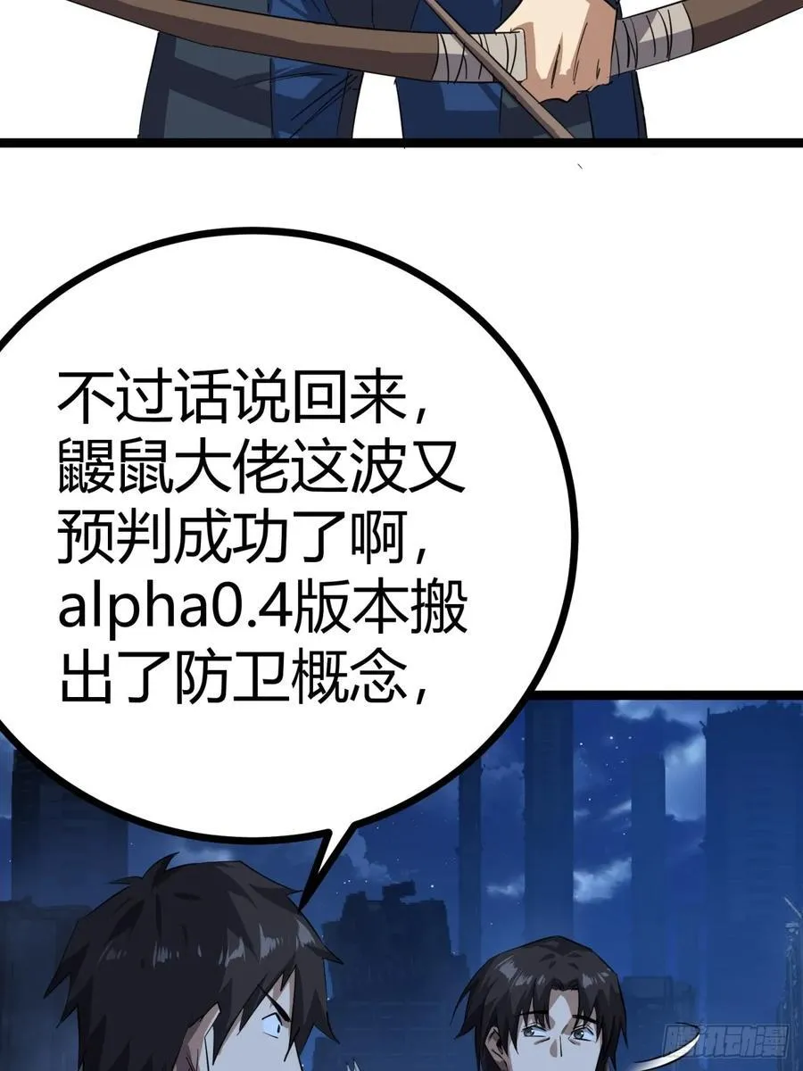 83话 警戒7