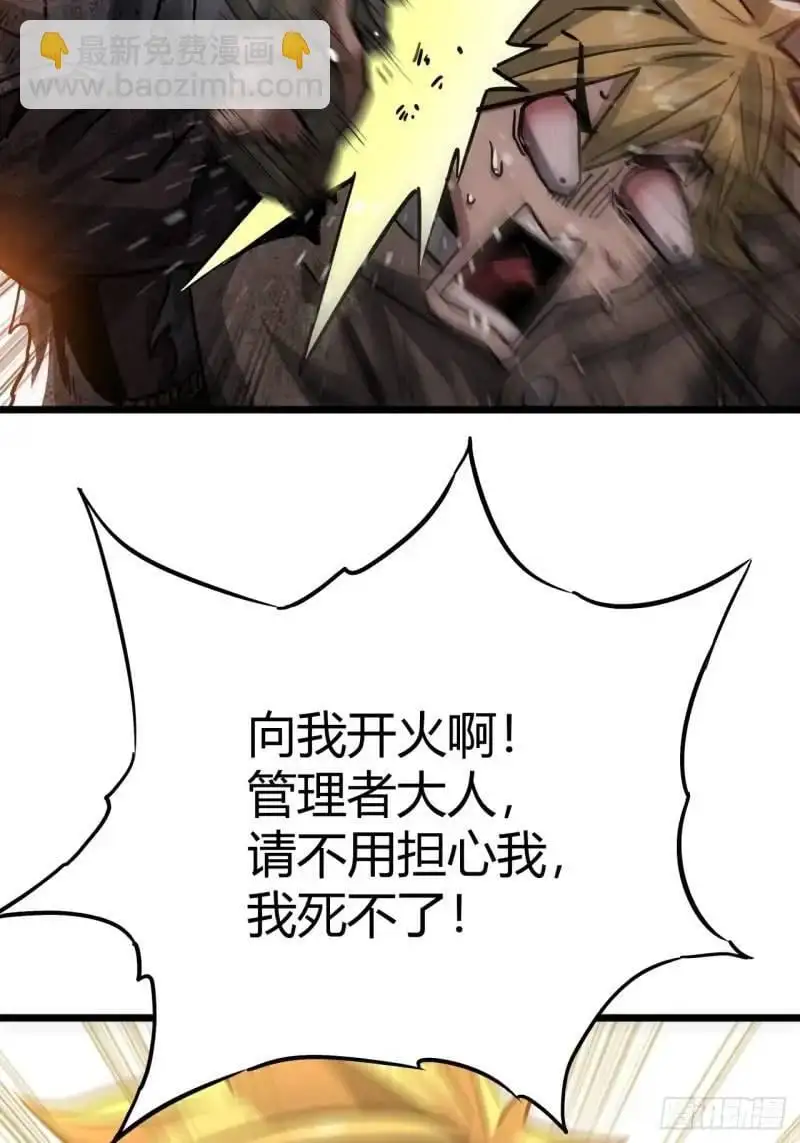 43话 向我开枪啊！61