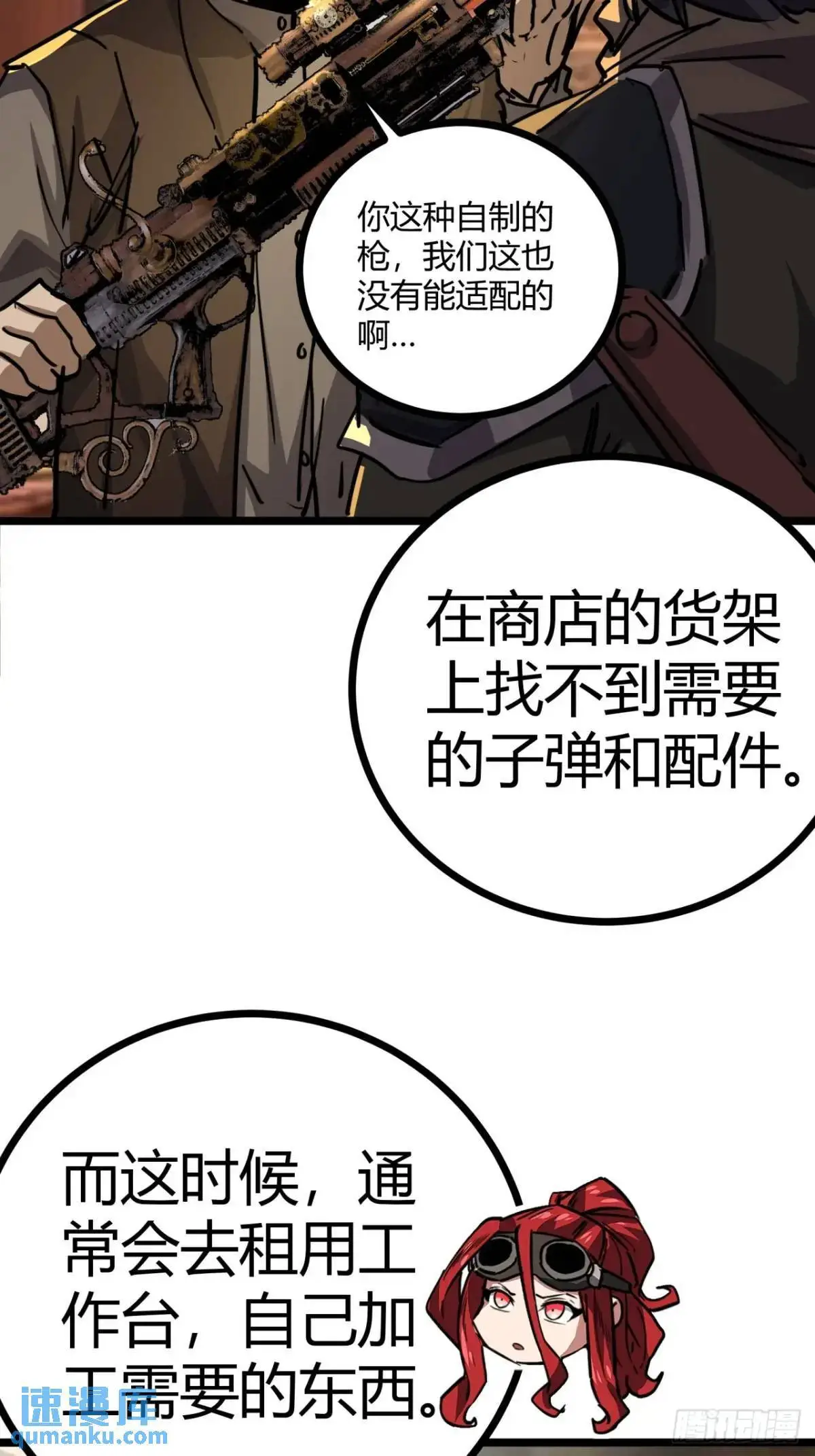 66话  从不让人失望的玩家5