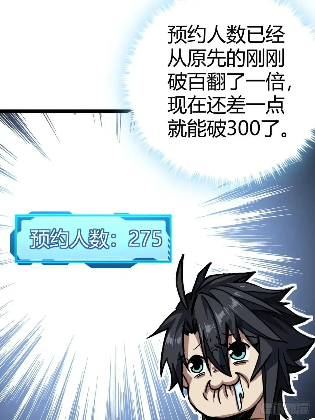 48话  我愿意13