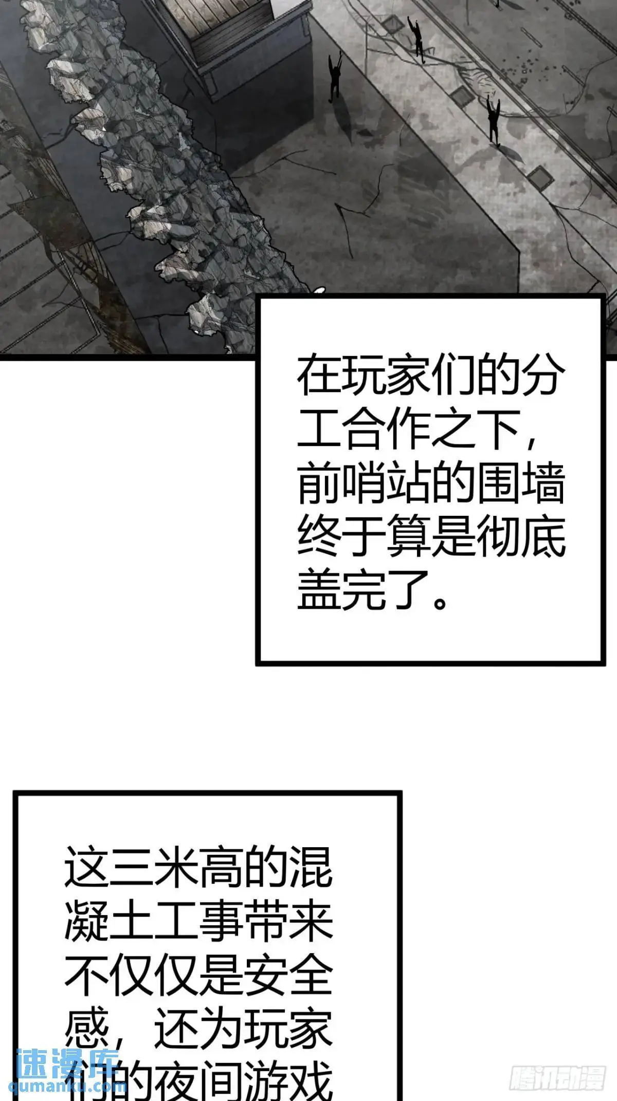 62话 废土OL的经济系统2