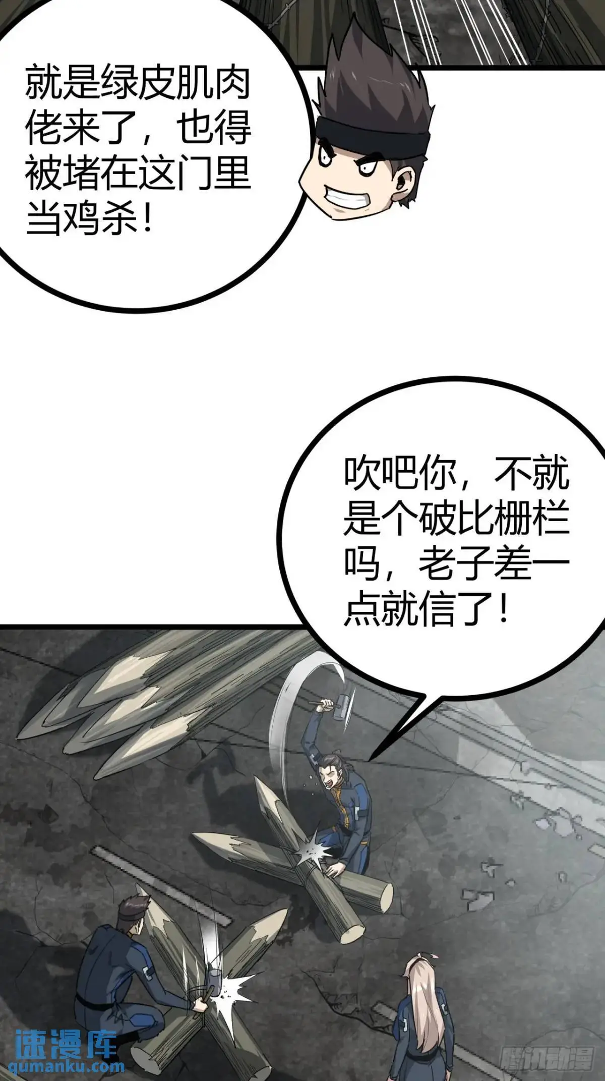 60话  勤劳的玩家们（上）23