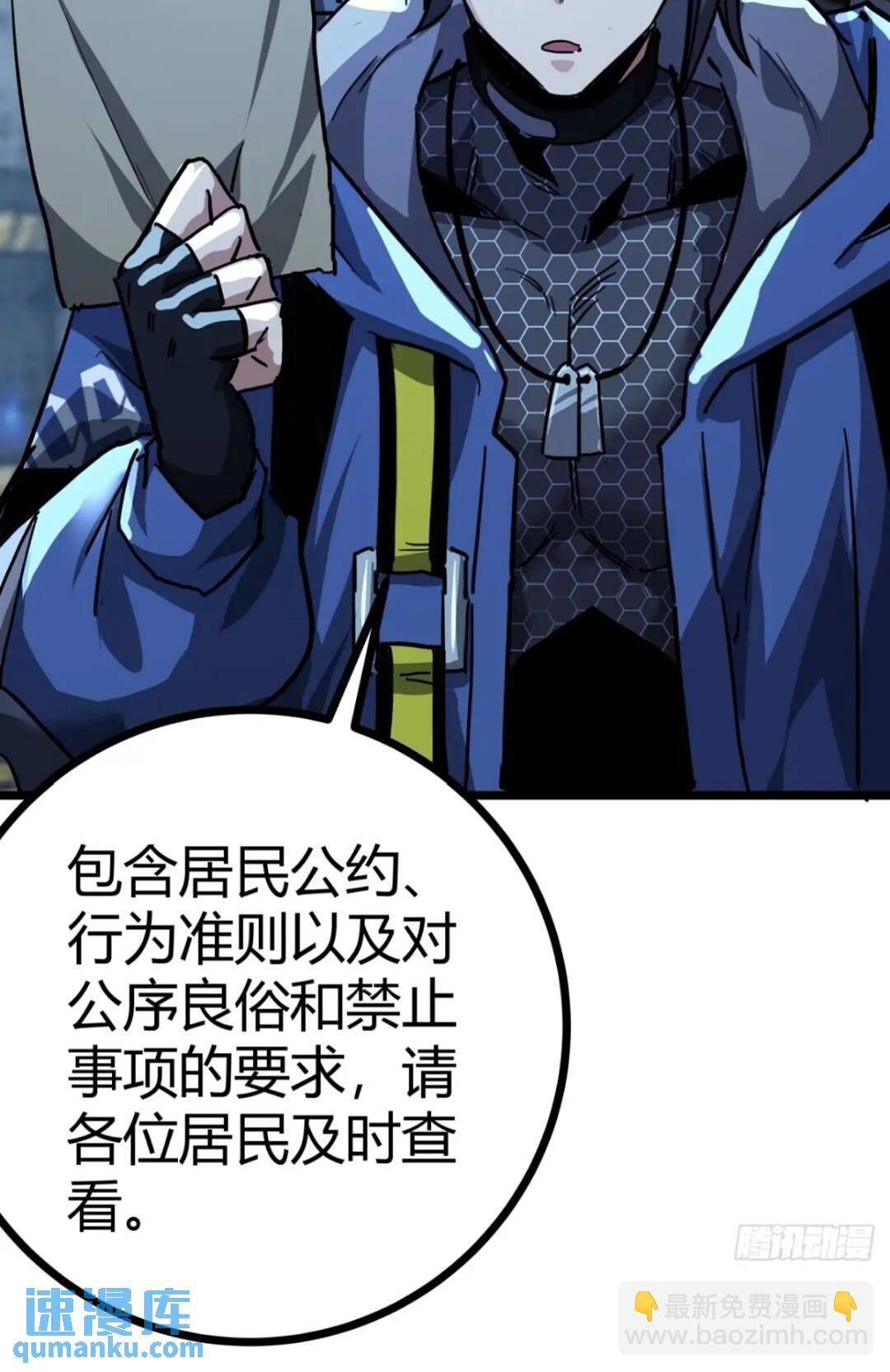 31话 废土生活从搬砖开始-上18