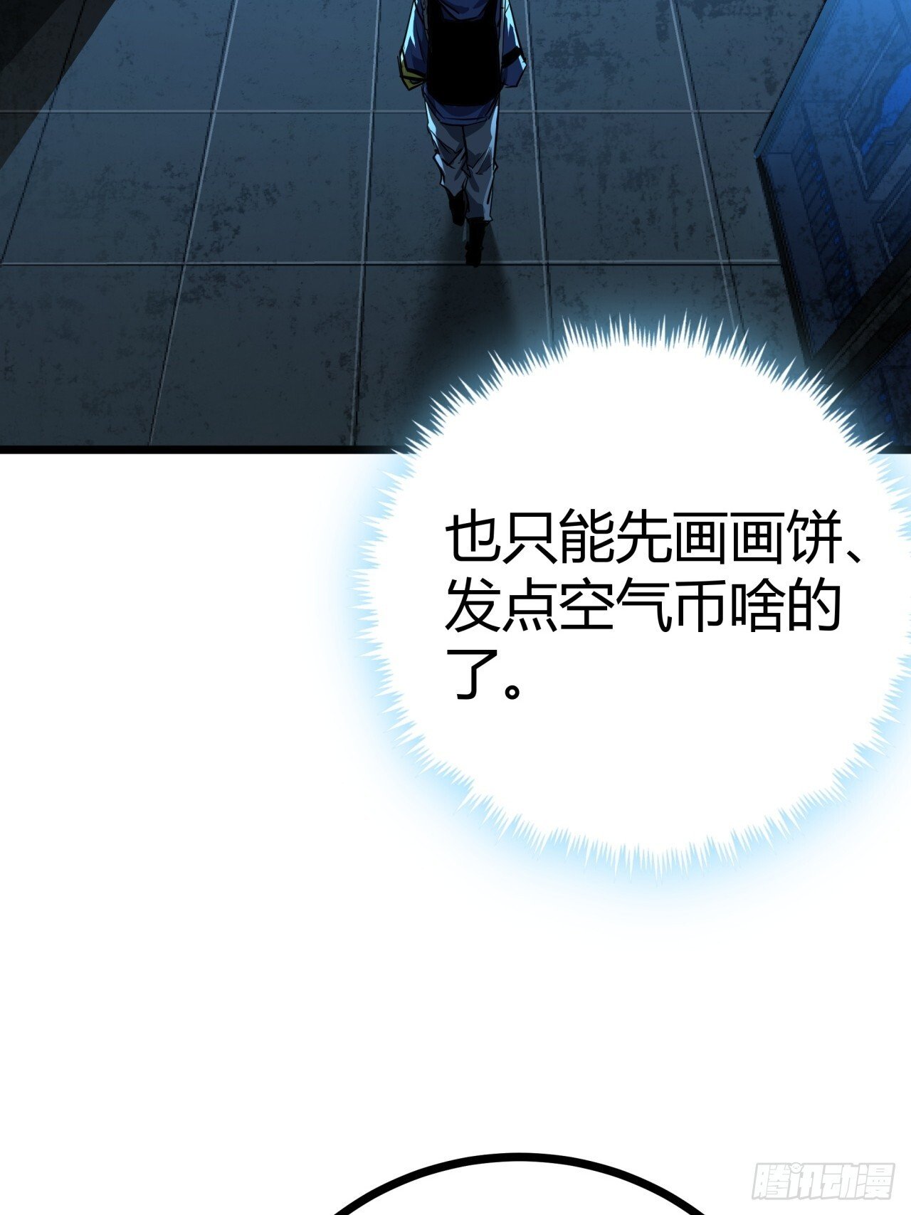 20话  新情报解锁！62
