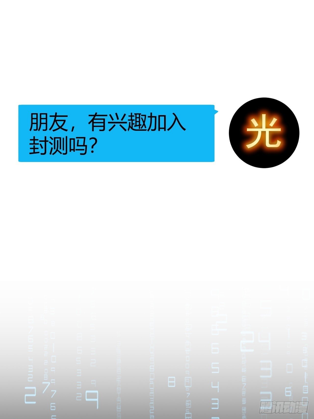 17话  新的封测资格61
