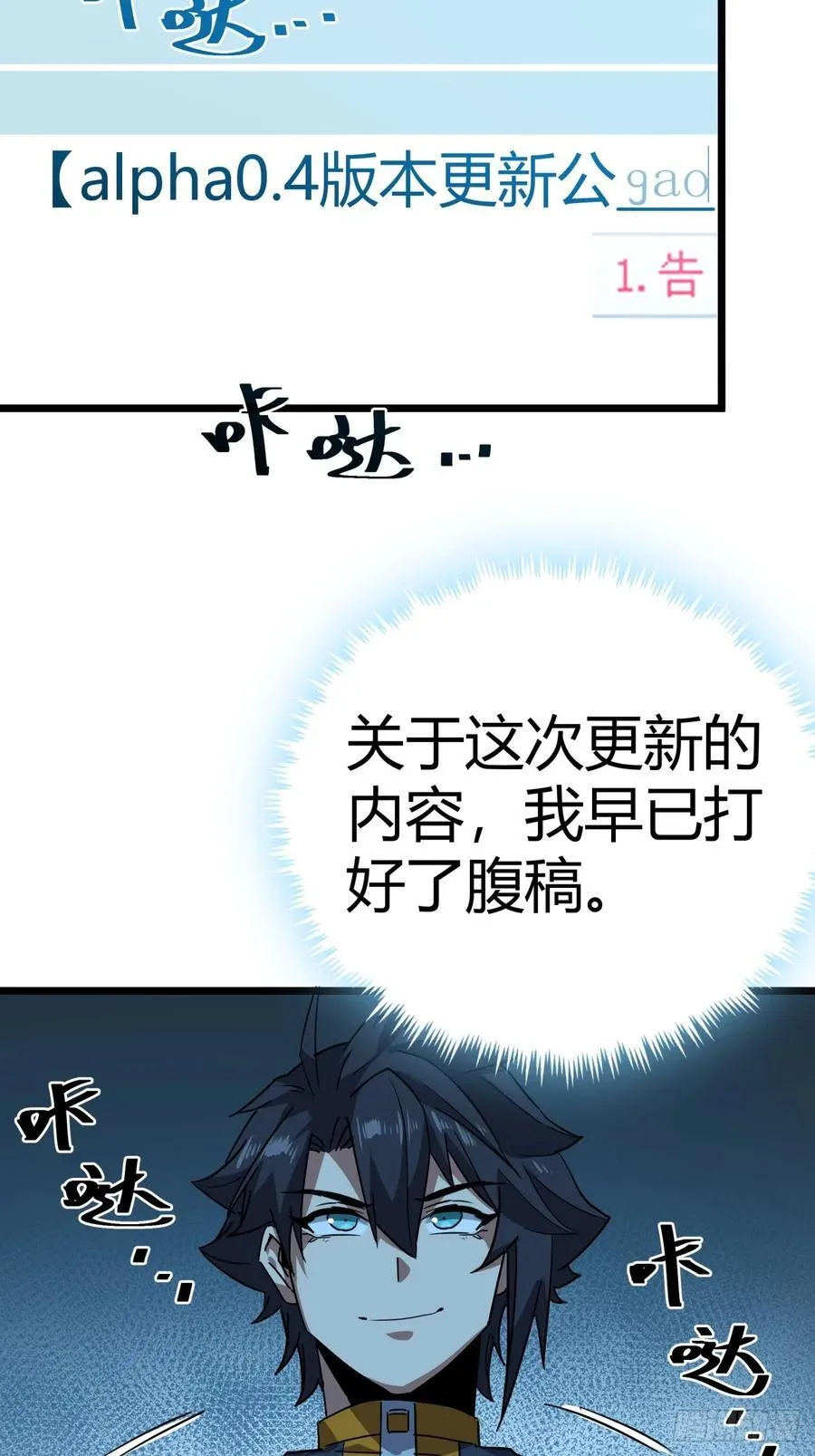 81话 大鱼吃小鱼44