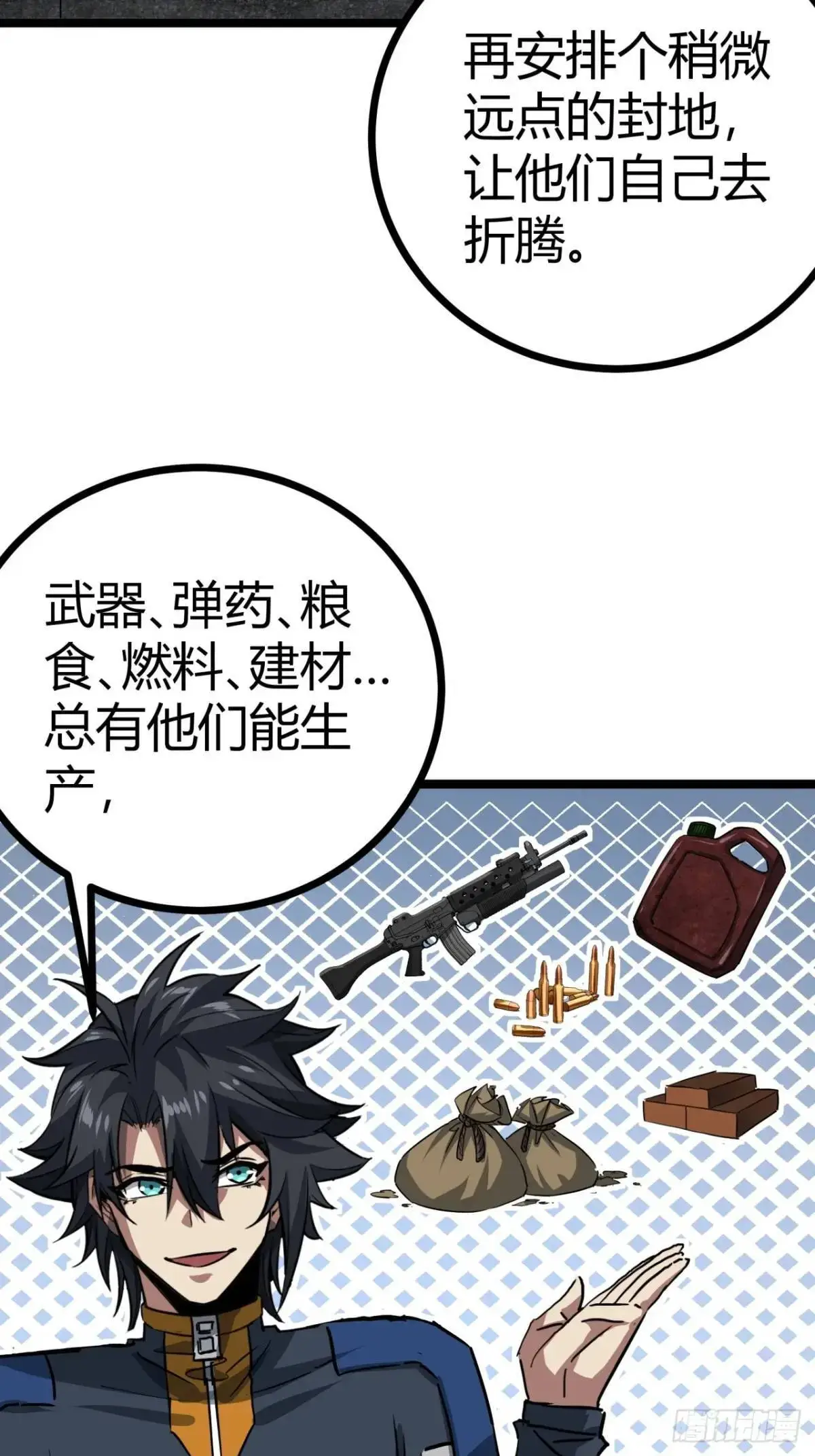 58话  楚光在下一盘大棋30