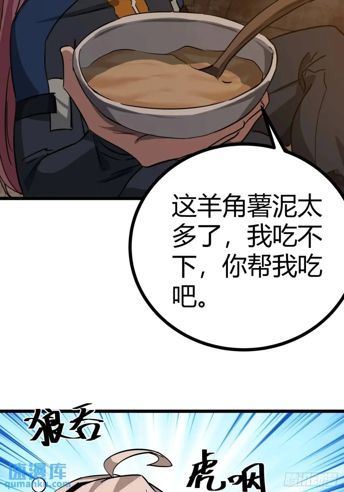 62话 废土OL的经济系统49