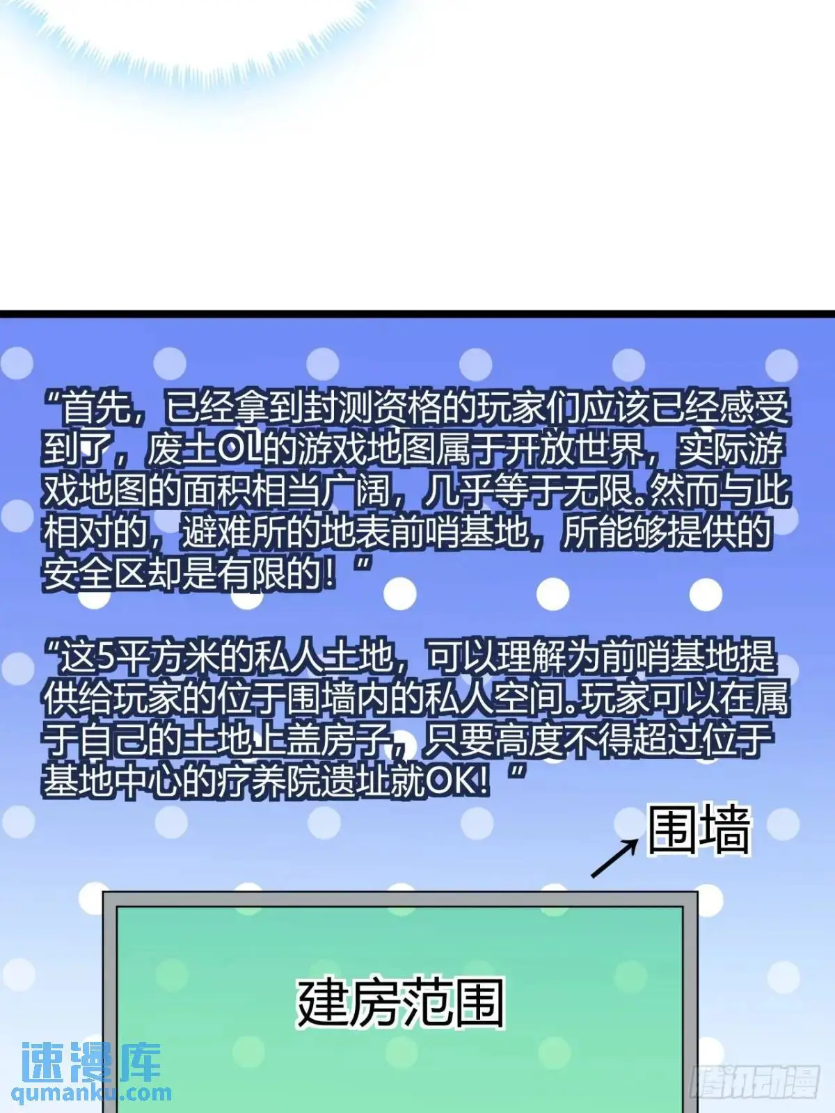 56话 身为一名精通人性的策划13