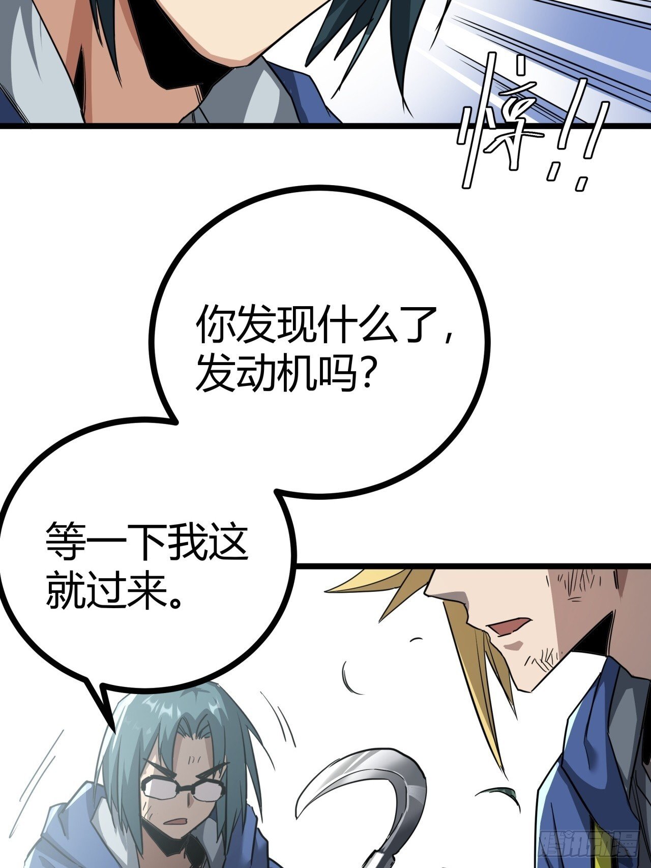 11话 长满草的停车场38