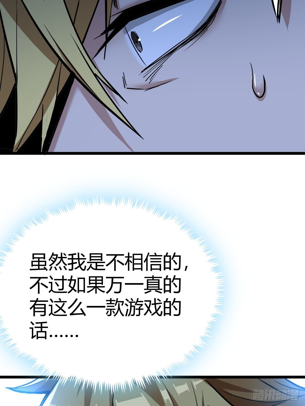 2话 100%真实的游戏158
