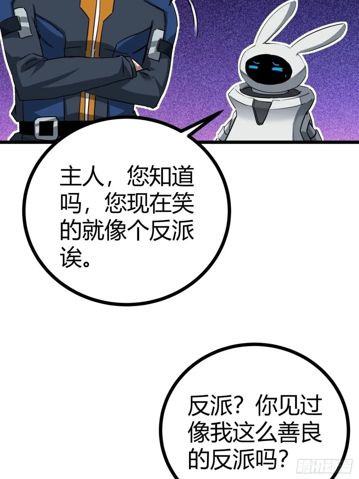 58话  楚光在下一盘大棋49