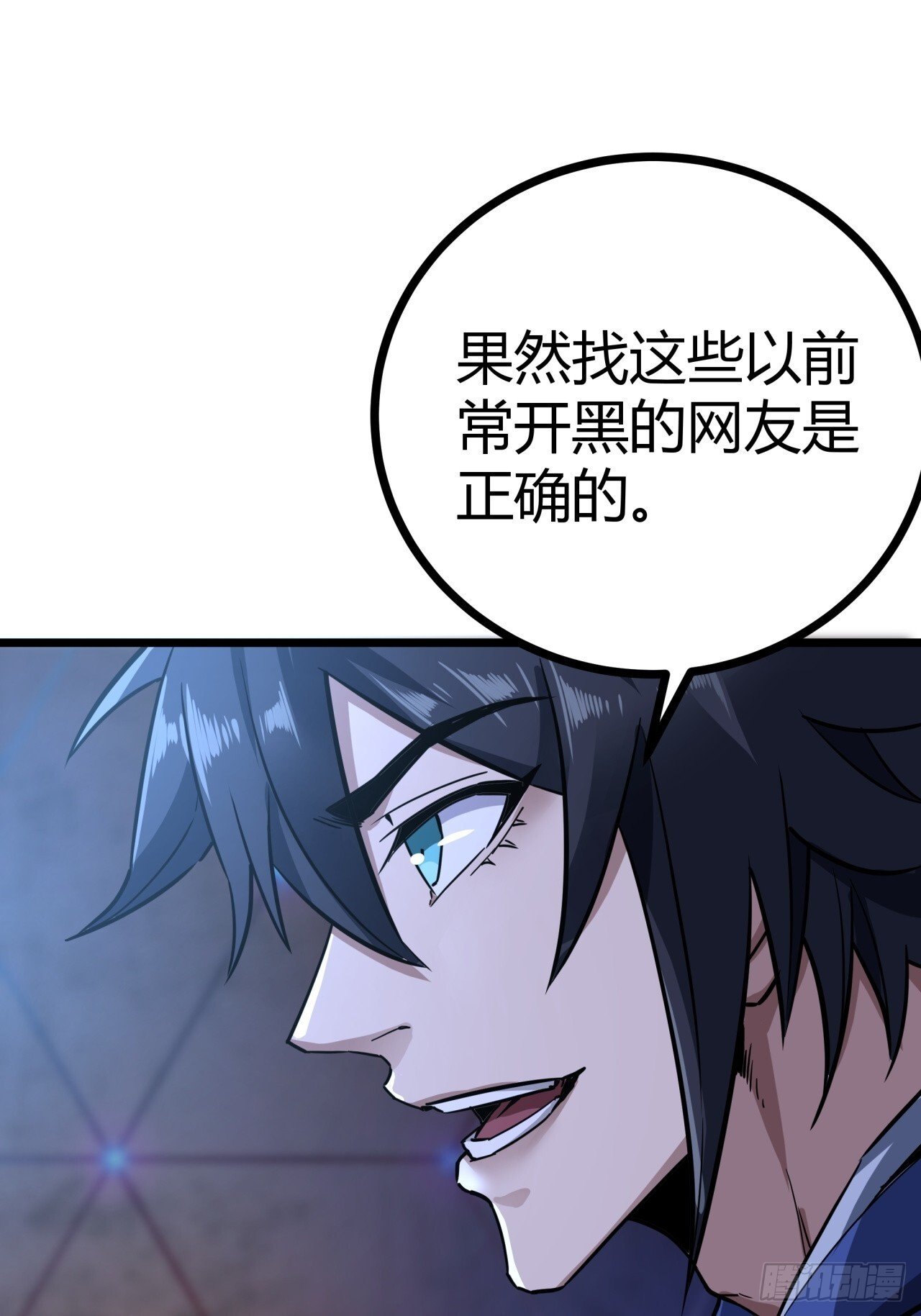 3话  留给继任者的彩蛋41